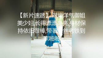 身材不错的小少妇露脸跟狼友互动撩骚，听狼友指挥脱光光展示，特写展示紧致小穴，电动小舌头舔弄奶子和骚逼