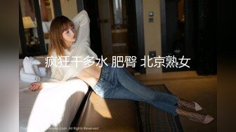 Onlyfans推特网红 极品身材颜值眼镜娘 xreindeers 欲求不满漂亮大奶人妻吃鸡啪啪2