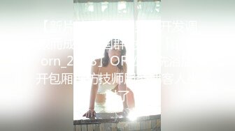 【新片速遞】✨被男友开发调教而成的泰国群P女王「unicorn_2808」OF私拍 洗浴店开包厢模仿技师服务把客人坐射了