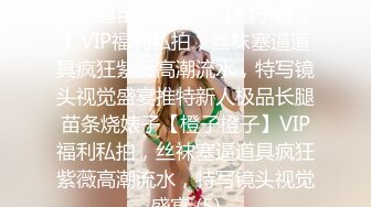 6/12最新 圆梦技师COS蜘蛛侠翘乳娇娘极度淫骚多体位蹂躏爆草VIP1196