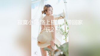 ⚫️⚫️麻豆原创实景国产剧情动作片【六人行公寓】现场震撼6P比赛谁先射出来