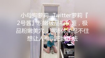 人金先生约炮❤️高颜值小太妹 李英恩 玩SM调教 酒店第一视角PUA