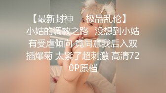 浴室强推！推特21万粉极品美少女潮吹萝莉公主【兔崽爱喷水】订阅私拍②，可盐可甜各种制服人前户外露出道具紫薇喷喷喷