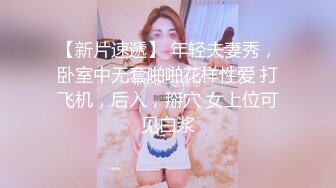 双马尾卡哇伊萝莉萌妹，短裙小兔子白丝，无毛白虎粉穴，镜头对准屁股后入狂操，完美视角上下套弄出白浆呻吟酥麻