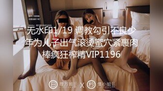 STP26183 麻豆传媒 MCY-0001爆乳小姨喝醉被轮操-沈娜娜 VIP0600