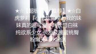  女同姐妹花高颜值的小受受，全程露脸被骚姐姐吃奶舔逼，小乳夹伺候着