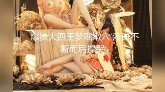 『闺蜜双飞』小哥选个微胖大奶妹子 吃着奶子大力猛操 干的妹子脸蛋通红高潮不断