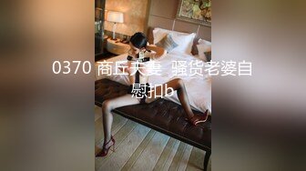 新来的美女激情大秀诱惑狼友，黑丝情趣全程露脸在狼友的金钱攻势下脱光自慰，揉奶玩逼跳蛋抽插，特写展示