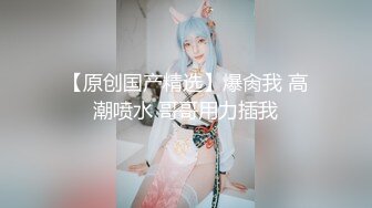 ♈♈♈泡良最佳教程，【良家故事】，同时钓着几个寂寞良家，两天连续操了两个人妻，都是一副欲求不满的贱样，精彩刺激.part1 (4)