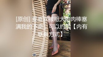 【新片速遞 】 极度风骚眼镜妹！性感白色小背心！一对大奶子，假屌乳交，骑乘位深插骚穴，卫生间吸墙后入