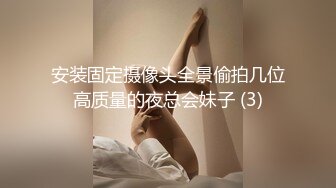 私房偷拍大神三只眼失联前最后流出作品商场麦当劳女厕商场尾随跟拍左美穴右白虎