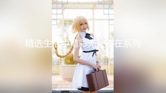 ⚫️⚫️魔手外购无水原版！美女如云高档商场女厕脸逼同步偸拍多位极品小姐姐方便，近景特写赏脸赏B，亮点多多