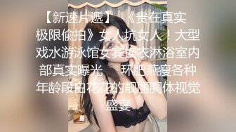 ✿顶级女神✿ 超级丝袜控180大长腿女神▌苹果▌我的室友 第九篇