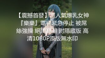 【超人气 台妹】娜娜 极品蜜汁白虎神鲍女神 性感人妻勾引修理工 绝美蜜鲍羞耻后入 汁液狂流淫媚至极 内射软嫩小穴