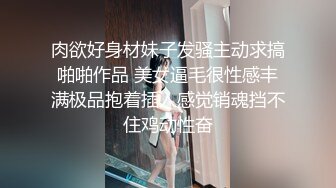 极品黑丝小妹全程露脸伺候小哥激情啪啪，口交大鸡巴让小哥舔逼叫的好骚，多体位蹂躏抽插，激情上位呻吟可射