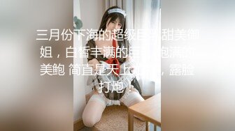  瘦猴先生探花约操良家嫩妹妹，摇色子喝酒调情，扒掉衣服按摩器震穴