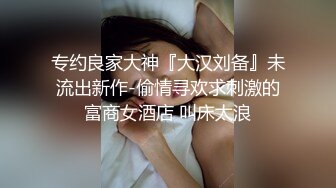 酒店偷拍新片速递胖姐夫就要去广东打工了临走前和小姨子开房告别炮