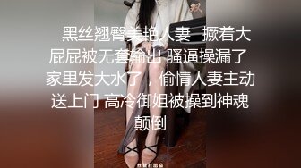 误删重发 大三美臀反差婊 淫语对白