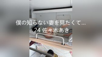 【顶级爆乳极品名媛】秀人极品嫩模『田冰冰』最新大尺私拍 极品骚逼田冰冰SM滴蜡 挑战大屌 高潮颤抖 (1)