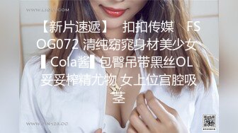 脸蛋有点婴儿肥,非常可爱,穿上黑丝性感