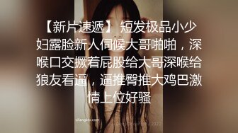 -四个禽兽玩弄女大学生【秋香】喂尿内射口爆发泄兽欲连续打庄 妹子快要被操哭了 (3)