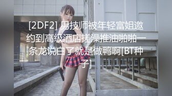 【新片速遞】周末回家 等妈妈洗香香时偷窥 终于看到了妈妈的乳头乳房和大屁股 最后一抬头差点被发现 