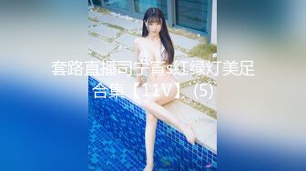 美少女放学后被迷晕囚禁调教啪啪作品 1pon-061416-316 太会玩了在这样的环境中随意玩弄美女刺激冲动720P高清