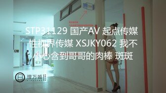 星空传媒 XKVP-139 约操性感翘臀瑜伽老师梁佳芯