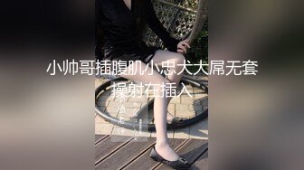 真实反差大学生！土豪重金定制，在校学生妹【长安妹妹-小怪兽】露脸居家宿舍紫薇，淫语挑逗大哥想要 (3)