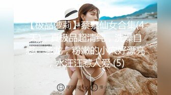 我和爱养泰迪的女友那些风流事 分手后的性生活泄露 内射流精 完美露脸 高清