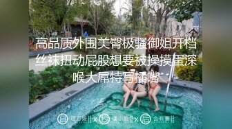  漂亮伪娘 大鸡吧干死你 爽不爽 爽 又有奶子又有鸡吧 阿姨的大肥鲍鱼被操的很舒服