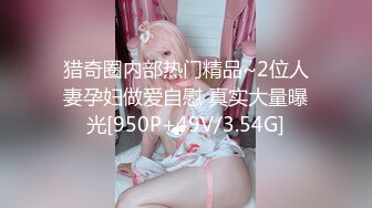 极品反差女神私拍，万人追踪推特气质小姐姐【小姑妈S】订阅，道具紫薇与撸铁健硕帅哥大玩性爱 (11)