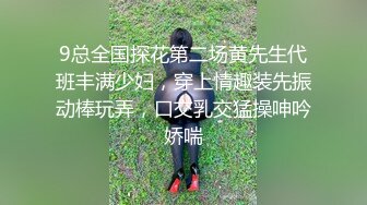 【流氓小鬼探花】赵总小弟约操小少妇，沙发69，蜂腰翘臀，淫荡小骚货这身材不错，后入观感极佳