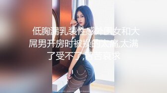 ❤️如花似玉❤️ “你拍我吧，就要让人看到给他戴绿帽子” 大二学妹平时就是个骚母狗，跟男朋友吵架自己送上门被随意玩弄 (2)