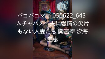 (HD1080P)(えぽす)(fc3458868)】自信過剰のイヤイヤ妻、近隣住民に見られ落胆してしまい、無慈悲に生の他人棒に犯され無理矢理膣内に注ぎ込む  (2)