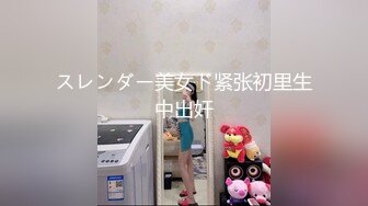 清纯女学生! 水瓶插逼自慰 奶子很圆 小穴粉嫩 主动骑乘 后入吃鸡 无套狂插 狂射一身! 爽的一逼 (1)