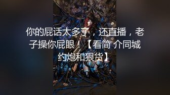 【硬核❤️淫啪大神】Make性专家✿ 捆绑SM调教极品女幼师 肛塞后庭玩弄母狗 羞辱蹂躏肉奴绝叫哀嚎 强制高潮爆肏蜜壶