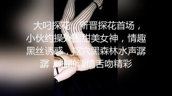 百度云泄密-90后高颜值美女对着镜子全裸自拍时被回来的男友看见性欲大增提枪就干,肏完后还把逼毛都刮干净了!