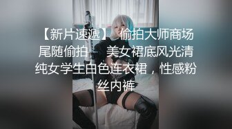 【猎奇资源】可爱的女友给男友爸爸消火 户外车边跪舔裹屌深喉口爆射嘴里 自己在旁边录像看着傻笑