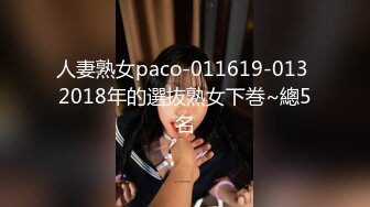 人妻熟女paco-011619-013 2018年的選抜熟女下巻~總5名