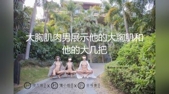 推推又一极品蛮腰肥臀反差母狗婷gxmm各种人前露出户外啪3P群P公园打炮吓坏保洁大叔