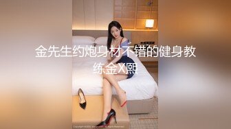  清纯甜美学生妹,学校里的女神,男友面前的小母狗,笑起来甜甜的,发臊喊爸爸