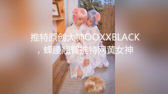 《臀控熟女控必备》优酷广场舞骚比熟女网红【张宏伟、玉儿】定制私拍各种透明撩骚情趣装扭臀晃腰挑逗掰穴自慰超骚