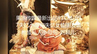 【新速片遞】  ⭐⭐⭐ 顶级约炮大神 推特【一杆钢枪】顶级大神开发清纯大学生 叫上兄弟一起操[2.6G/MP4/03:41:09]