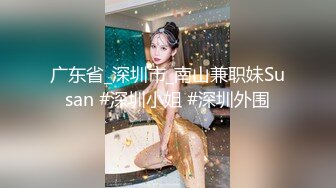 星空传媒-淫荡女白领被同事操哭-琳达