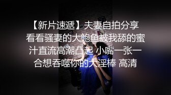 00后幼教老师被大鸡巴操到求饶 听声可射