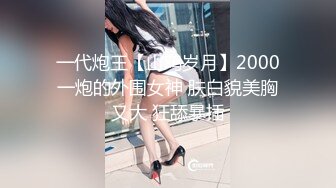 【新片速遞】  连体黑丝气质女郎露脸自慰，模特身材撅起屁股露出一线天阴户