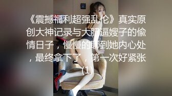 STP17496 第三场约操清纯女神，乖巧邻家妹女友般体贴温柔，近景AV视角小陈头独家手法