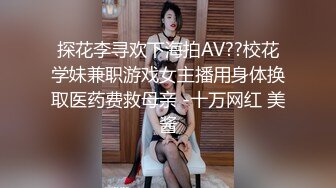  听说喝尿能消炎美容 骚逼非要我用尿射她