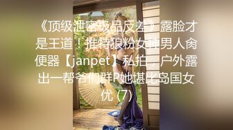 【新片速遞】  【璐璐】❤️两个刚满18岁的小妹妹~发育的超级好~粉嫩紧致淫穴❤️大胸肥逼~极度诱人犯罪！3V[1.06G/MP4/02:04:35]